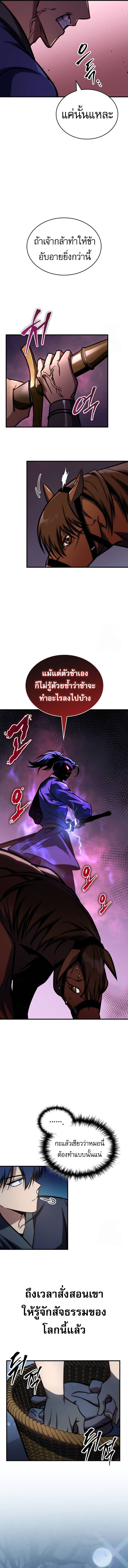 My Exclusive Tower Guide ตอนที่ 50 แปลไทย
