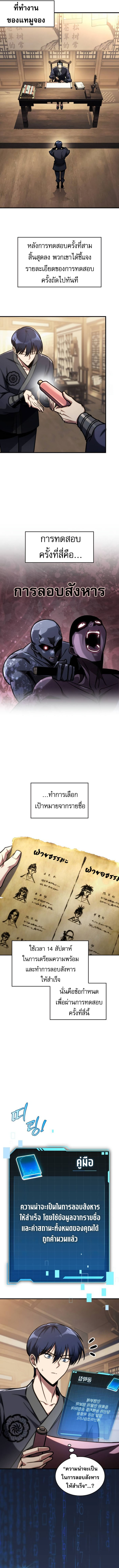 My Exclusive Tower Guide ตอนที่ 50 แปลไทย