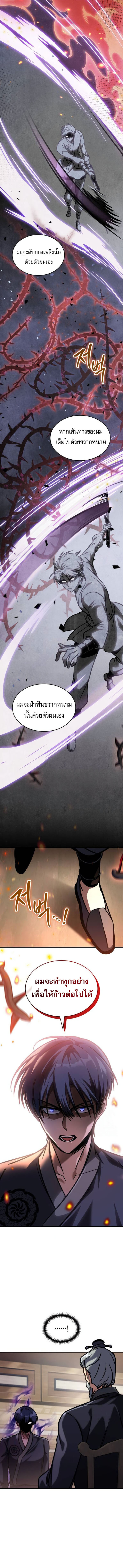 My Exclusive Tower Guide ตอนที่ 50 แปลไทย