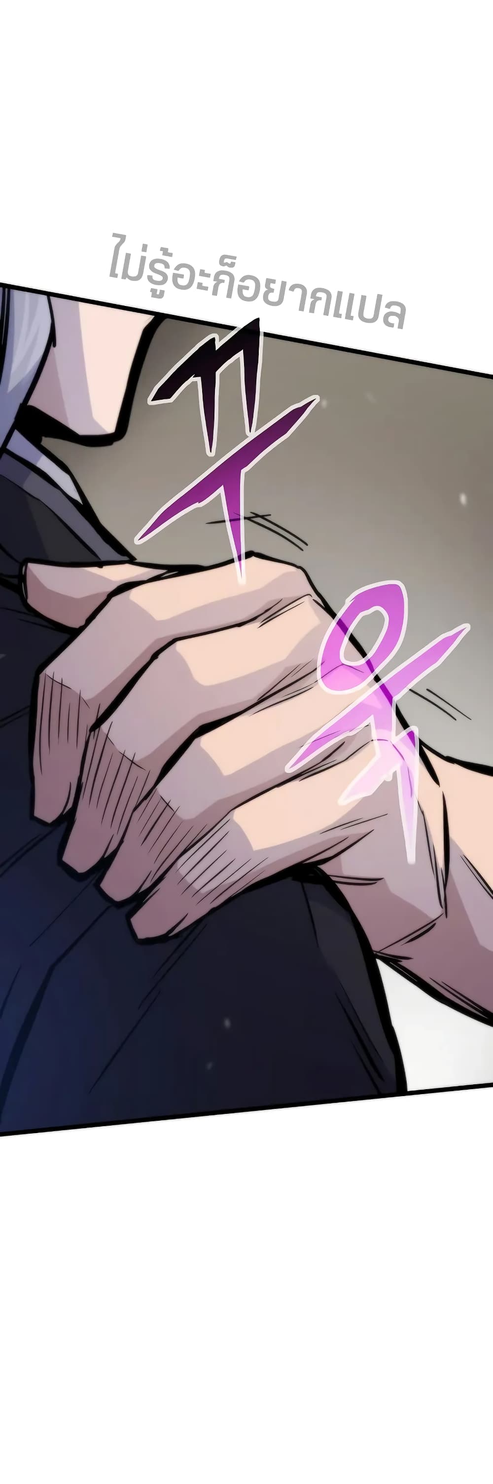 Past Life Returner ตอนที่ 46 แปลไทย