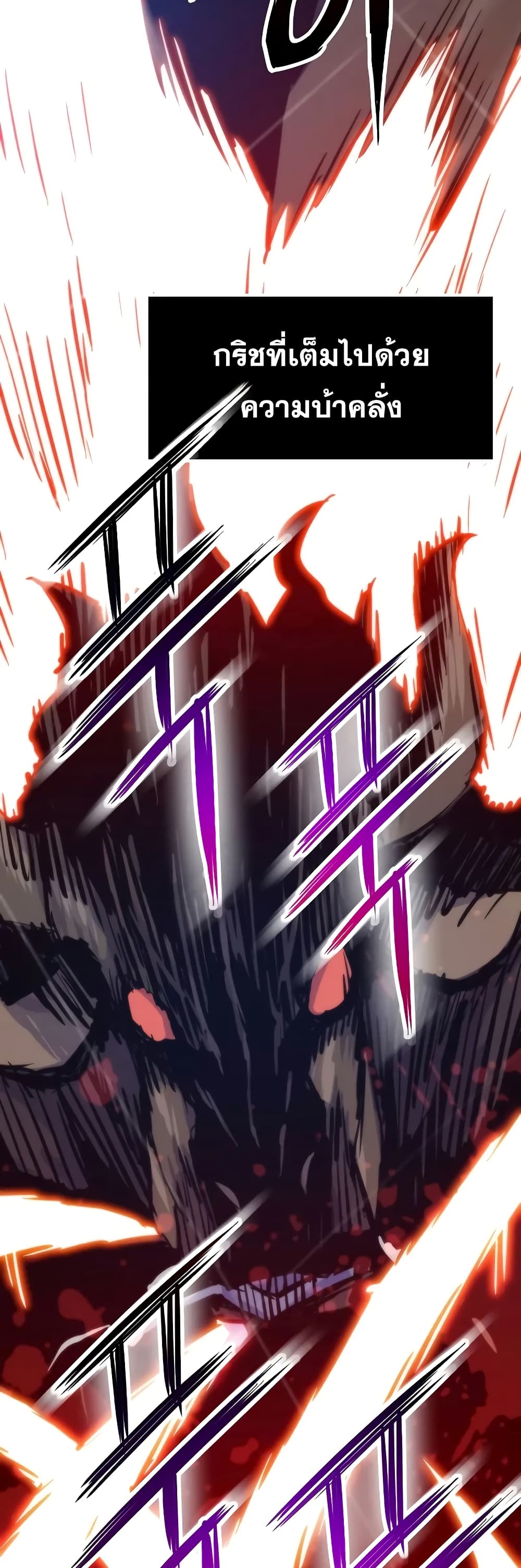 Past Life Returner ตอนที่ 46 แปลไทย