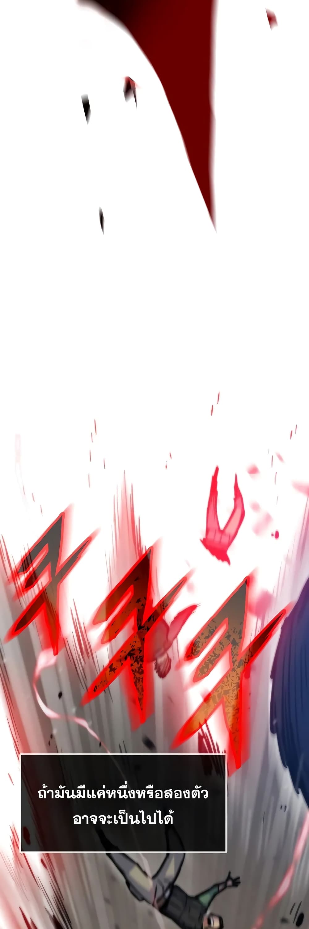 Past Life Returner ตอนที่ 46 แปลไทย