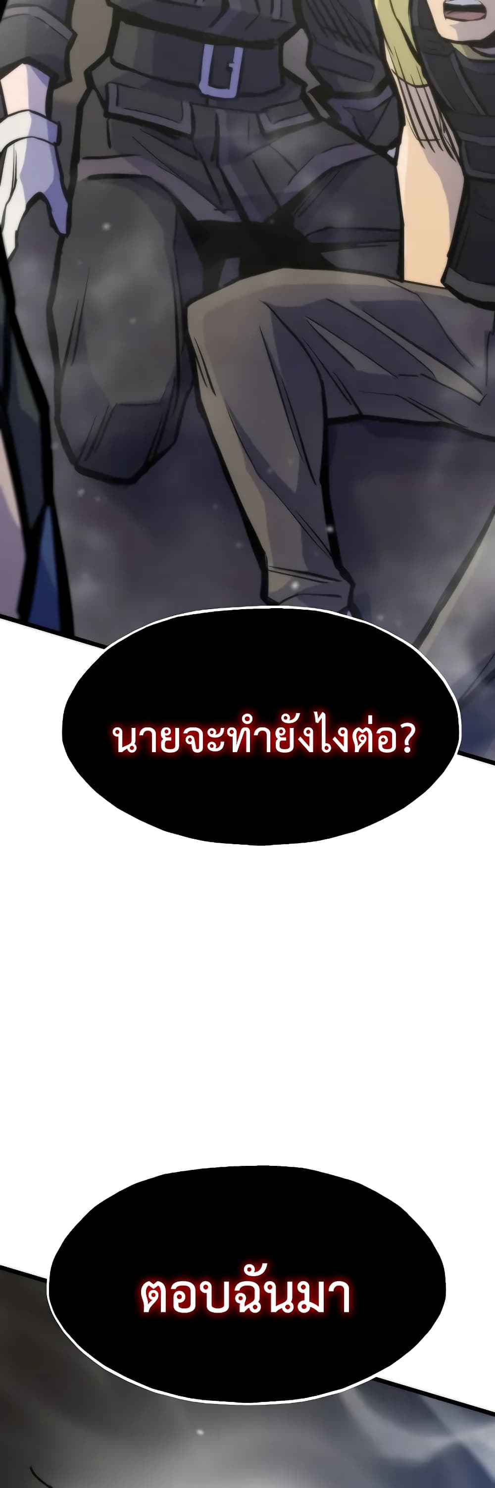 Past Life Returner ตอนที่ 46 แปลไทย
