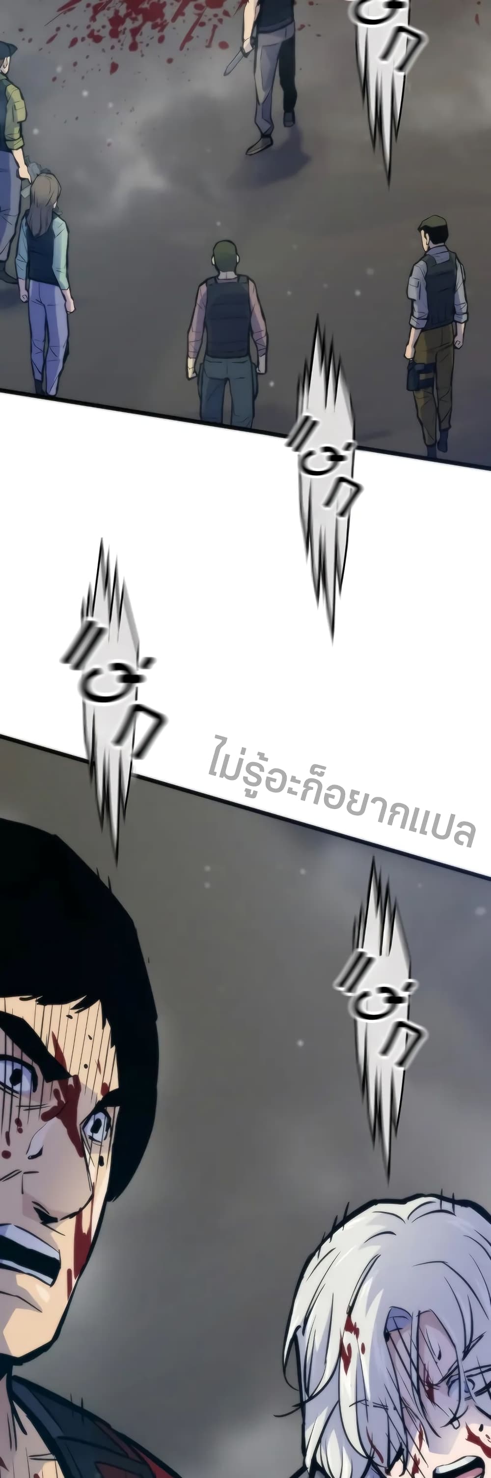 Past Life Returner ตอนที่ 46 แปลไทย