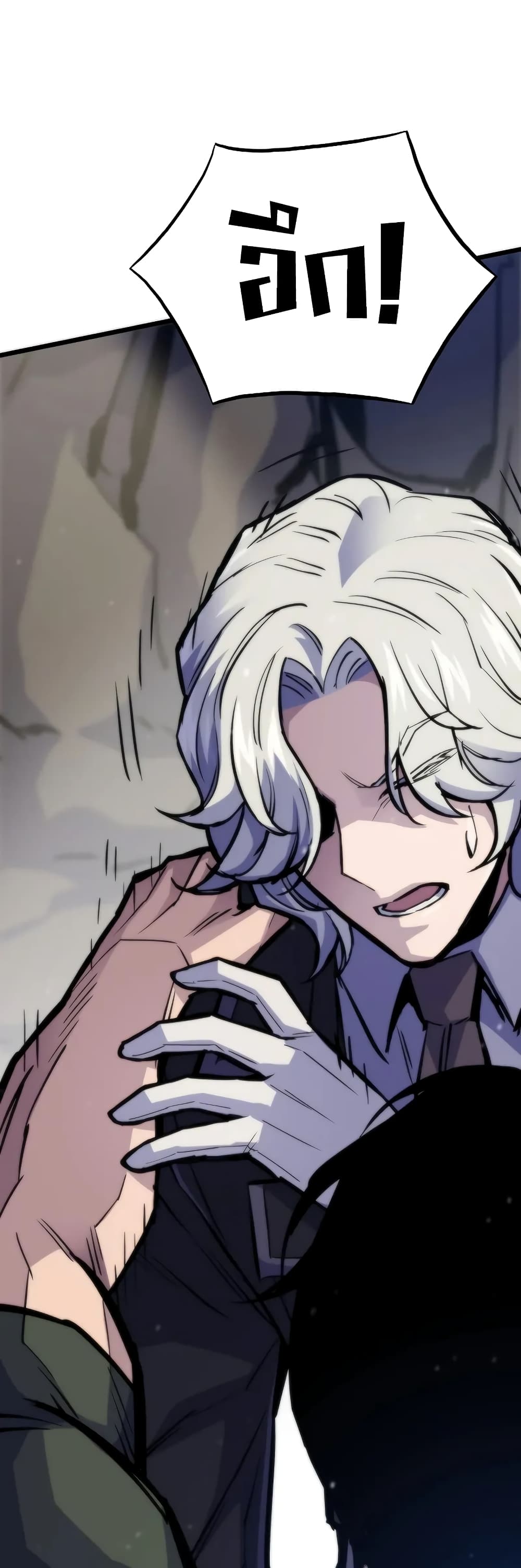 Past Life Returner ตอนที่ 46 แปลไทย