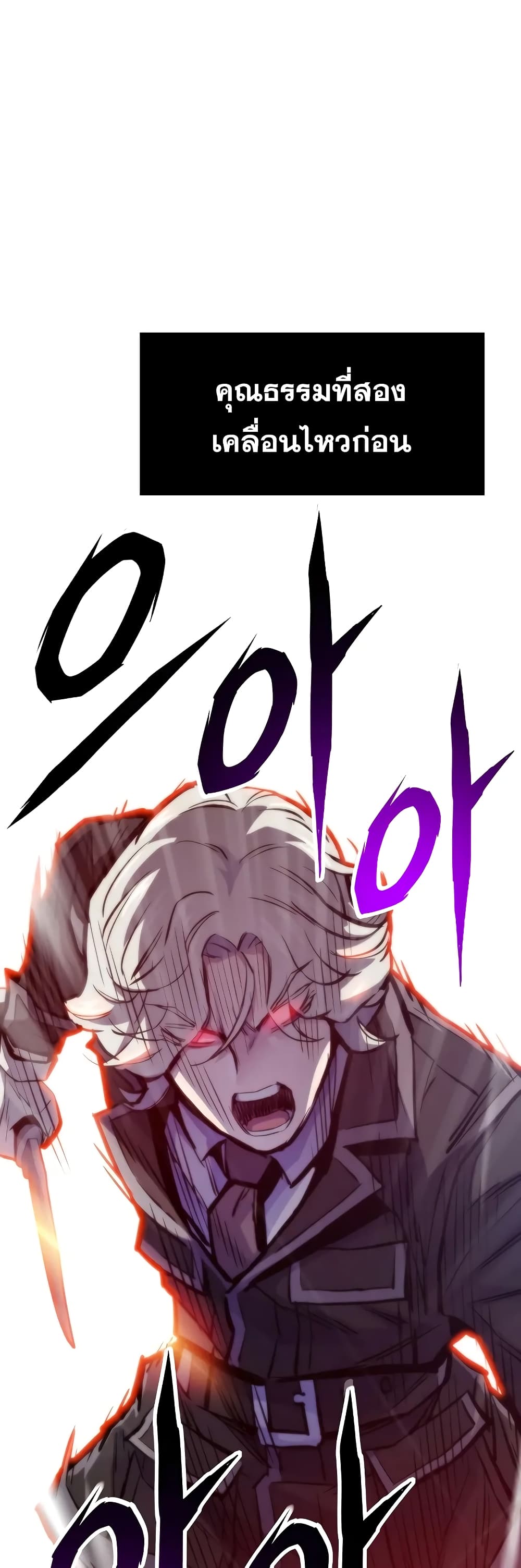 Past Life Returner ตอนที่ 46 แปลไทย