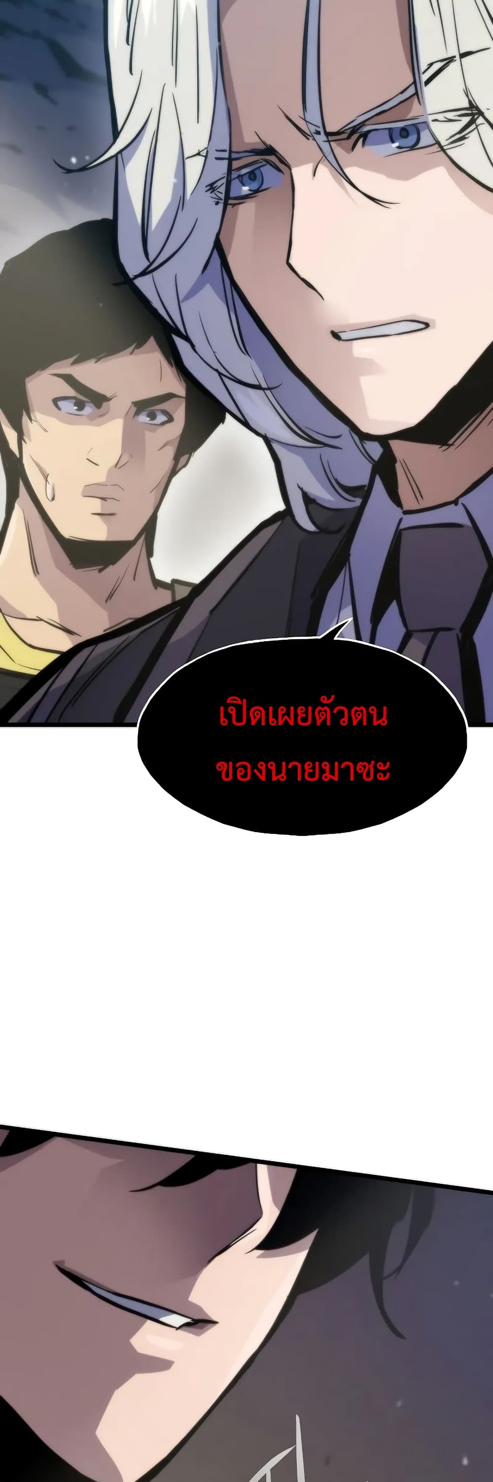Past Life Returner ตอนที่ 46 แปลไทย