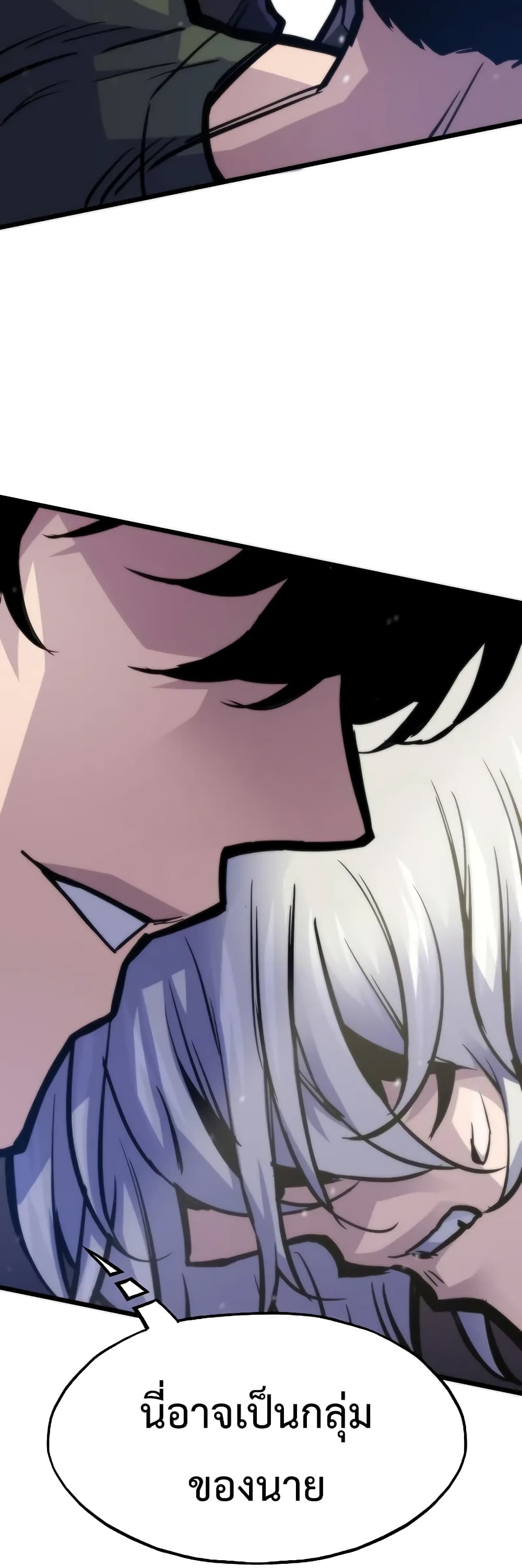 Past Life Returner ตอนที่ 46 แปลไทย