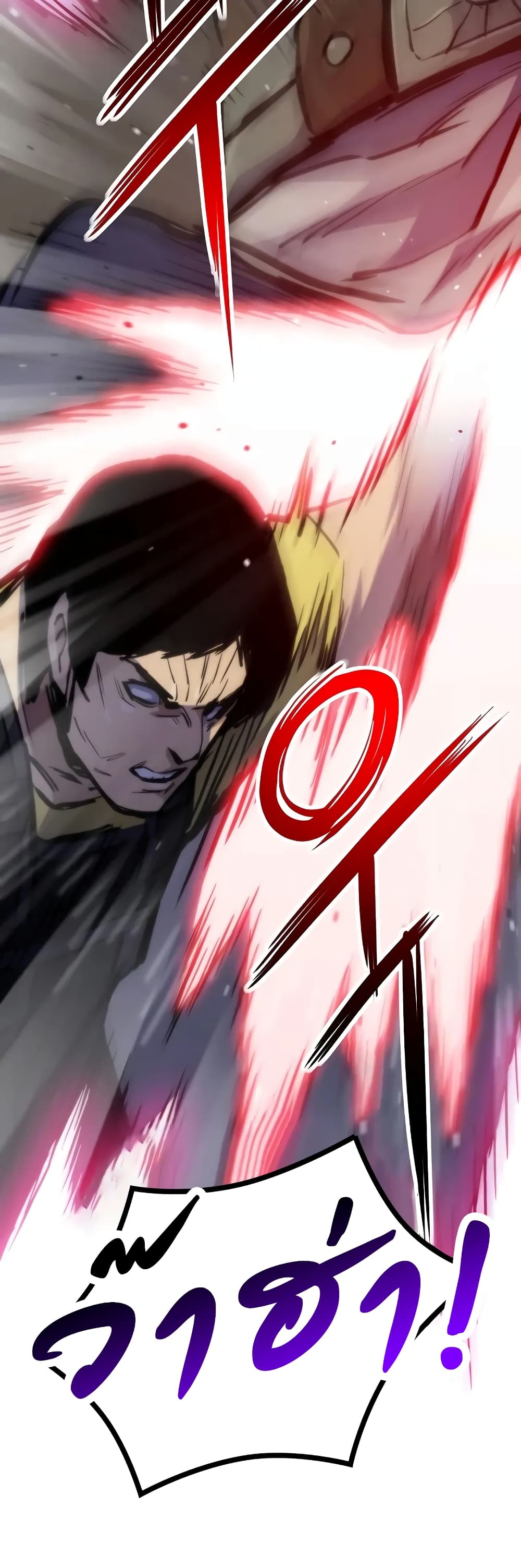 Past Life Returner ตอนที่ 46 แปลไทย