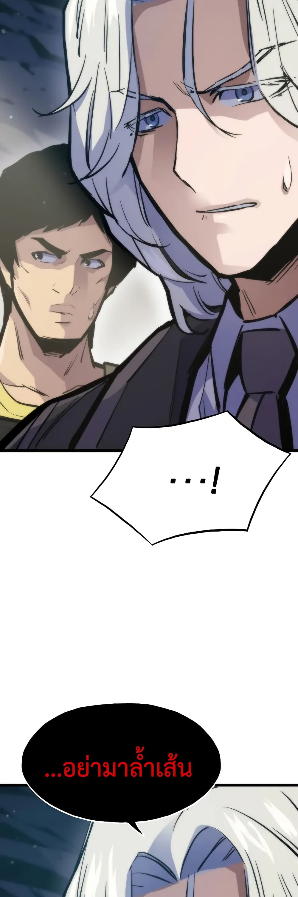 Past Life Returner ตอนที่ 46 แปลไทย