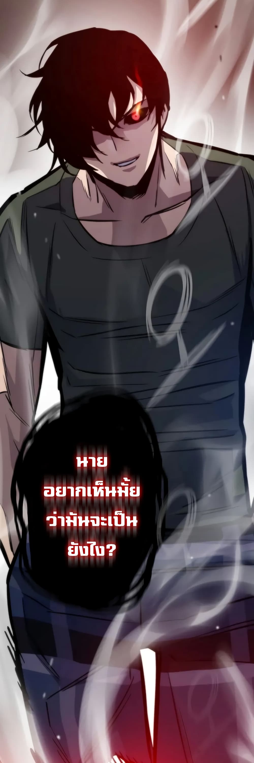 Past Life Returner ตอนที่ 46 แปลไทย