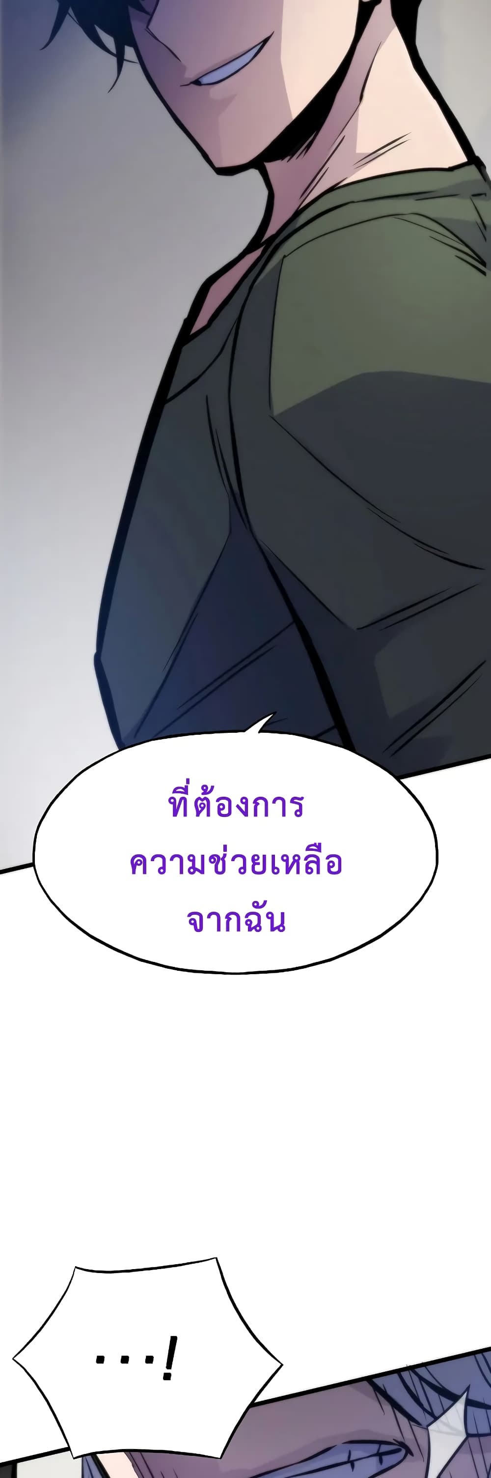Past Life Returner ตอนที่ 46 แปลไทย