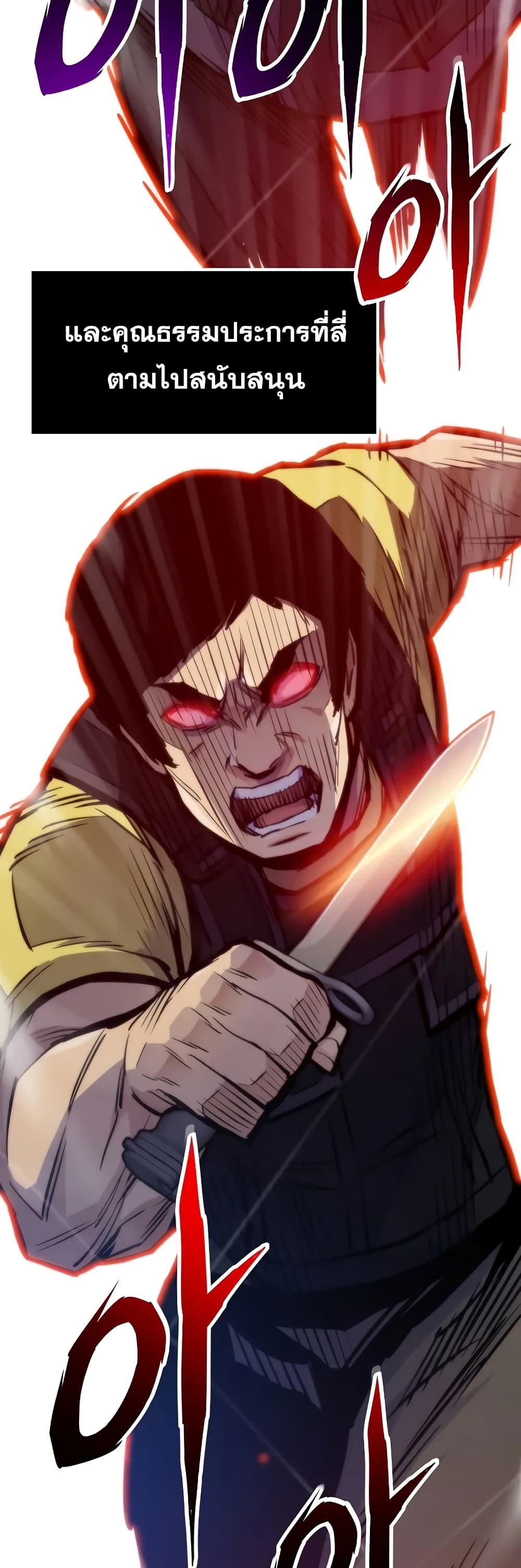 Past Life Returner ตอนที่ 46 แปลไทย