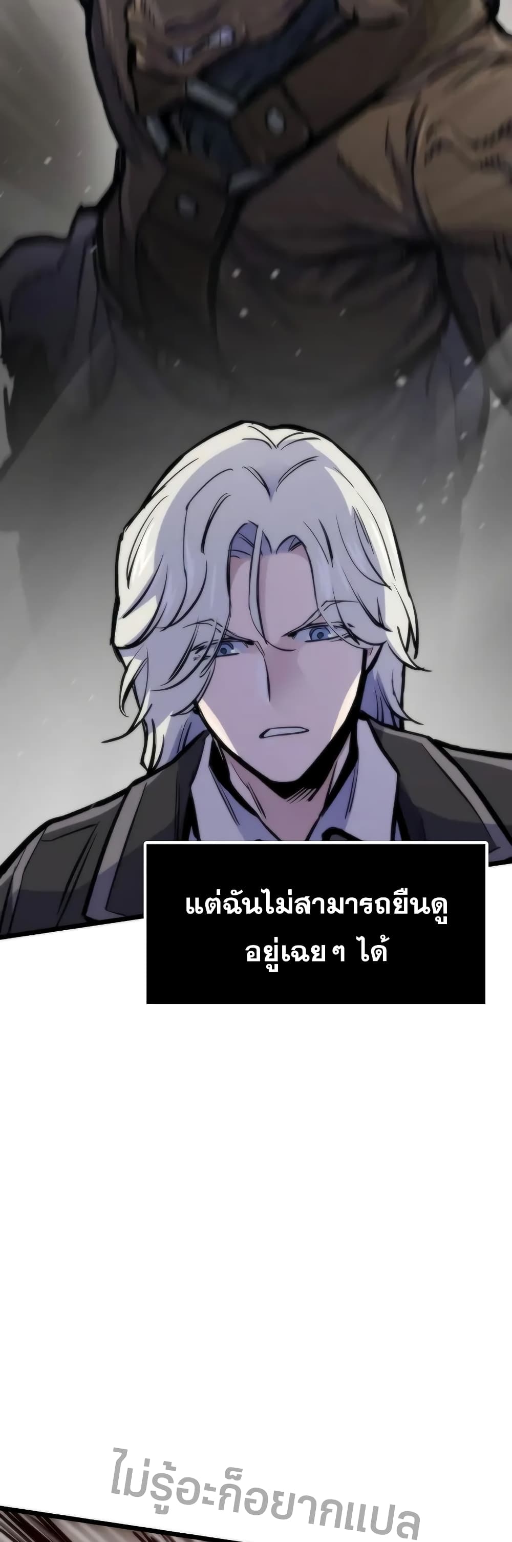 Past Life Returner ตอนที่ 46 แปลไทย
