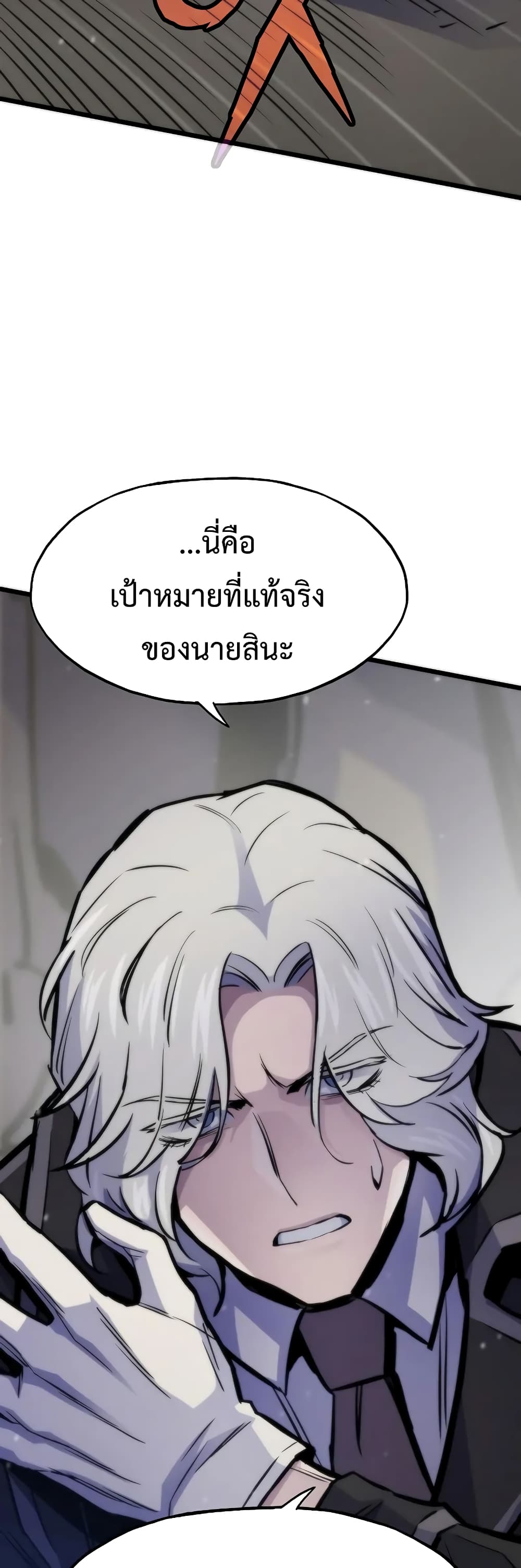 Past Life Returner ตอนที่ 46 แปลไทย