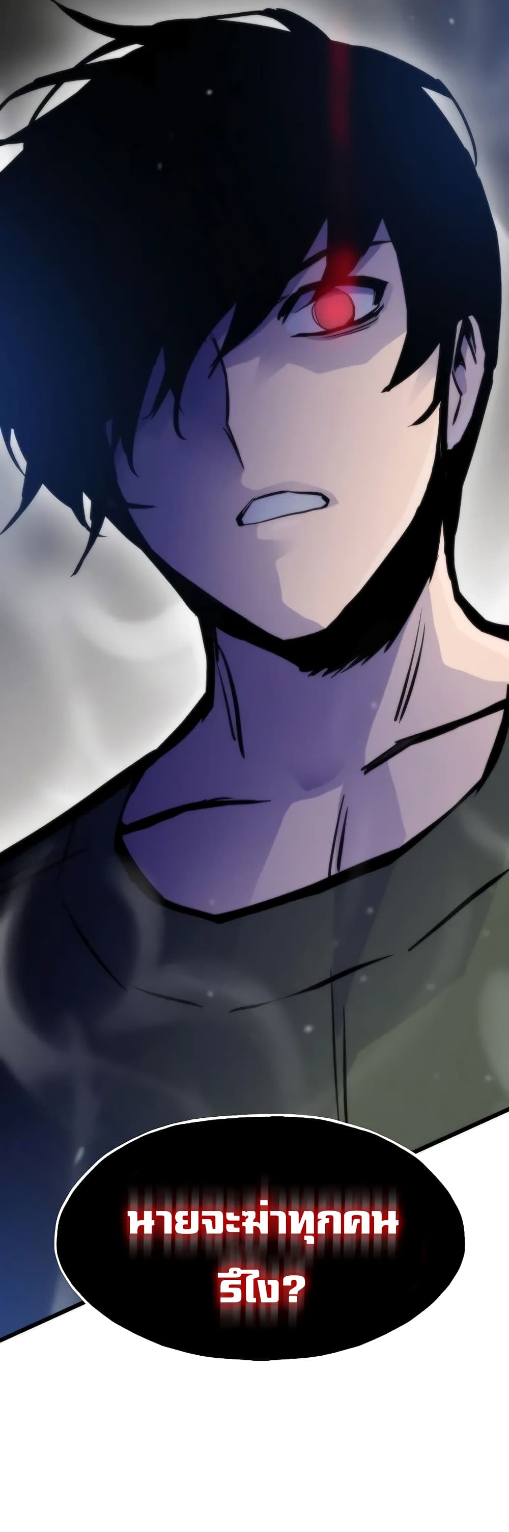 Past Life Returner ตอนที่ 46 แปลไทย