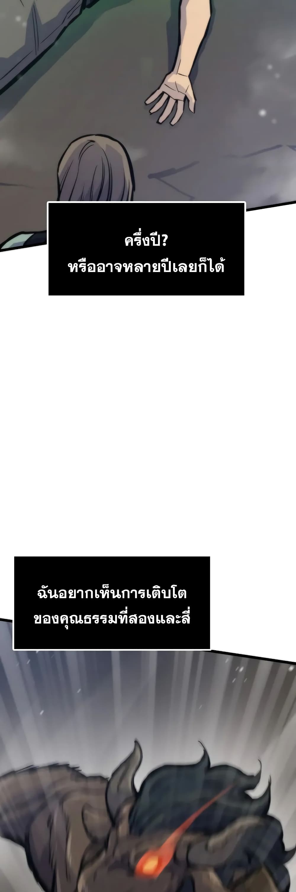 Past Life Returner ตอนที่ 46 แปลไทย