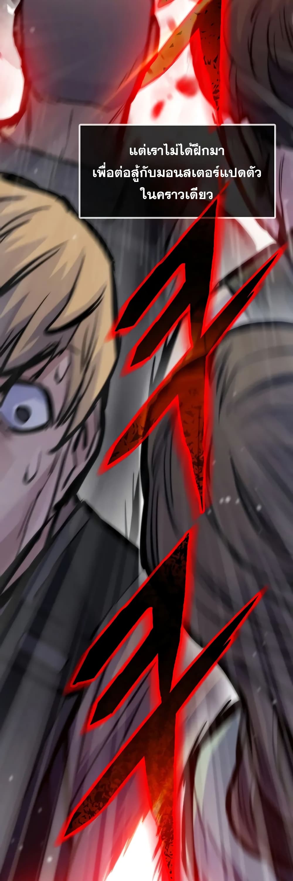 Past Life Returner ตอนที่ 46 แปลไทย