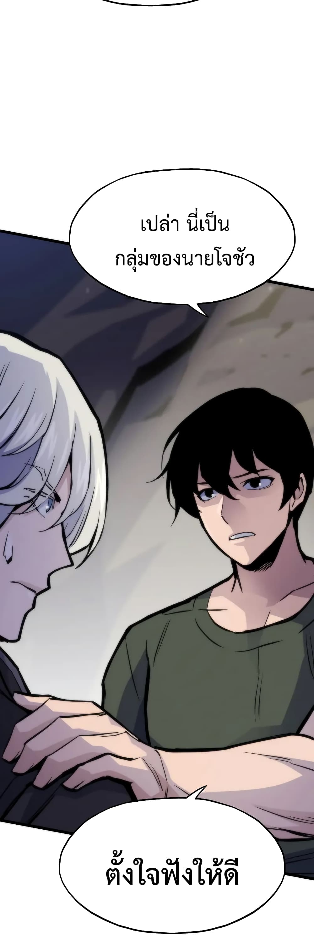 Past Life Returner ตอนที่ 46 แปลไทย