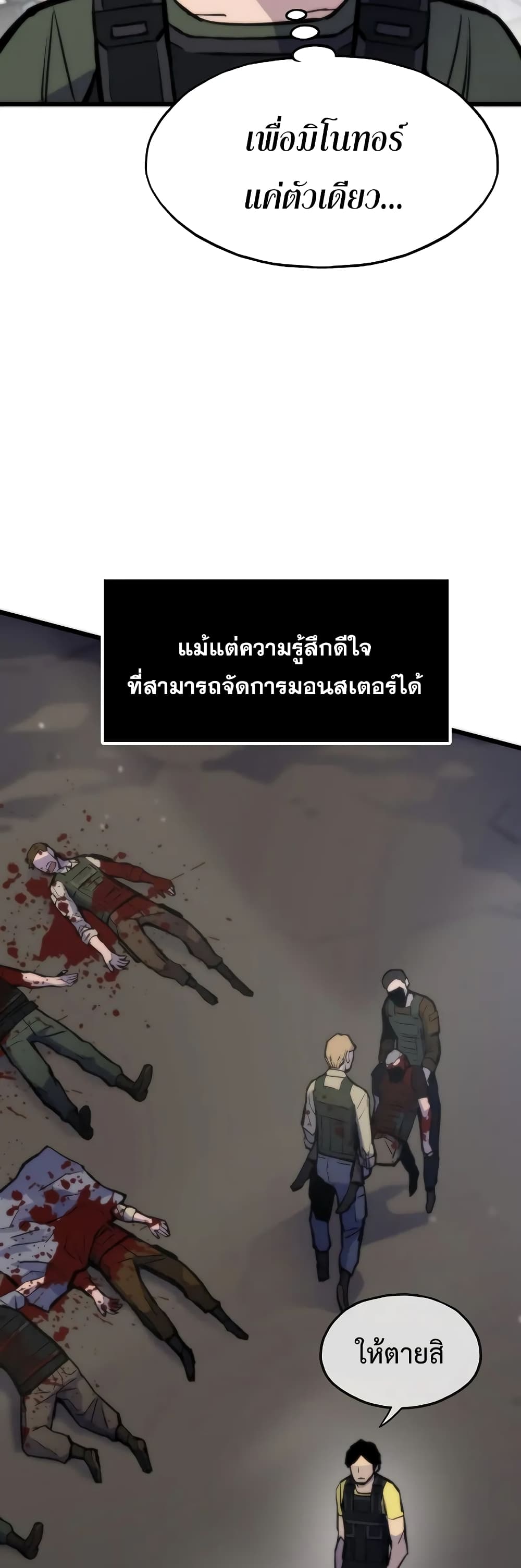Past Life Returner ตอนที่ 46 แปลไทย