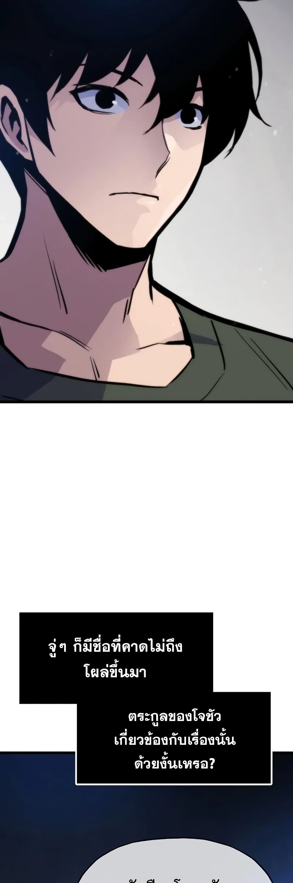 Past Life Returner ตอนที่ 46 แปลไทย