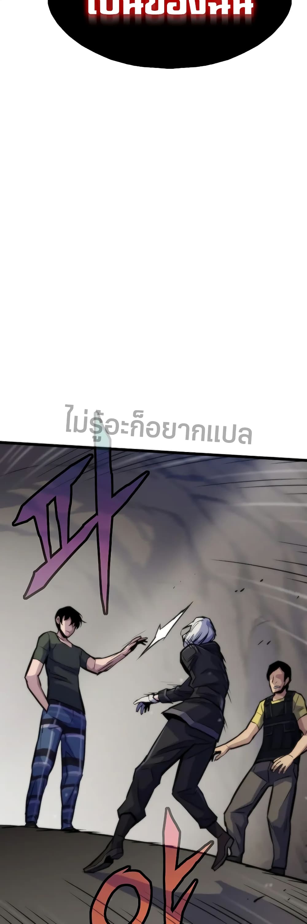 Past Life Returner ตอนที่ 46 แปลไทย