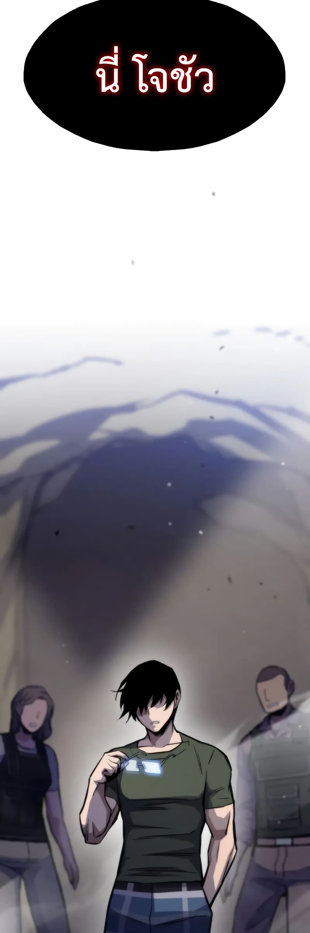 Past Life Returner ตอนที่ 46 แปลไทย