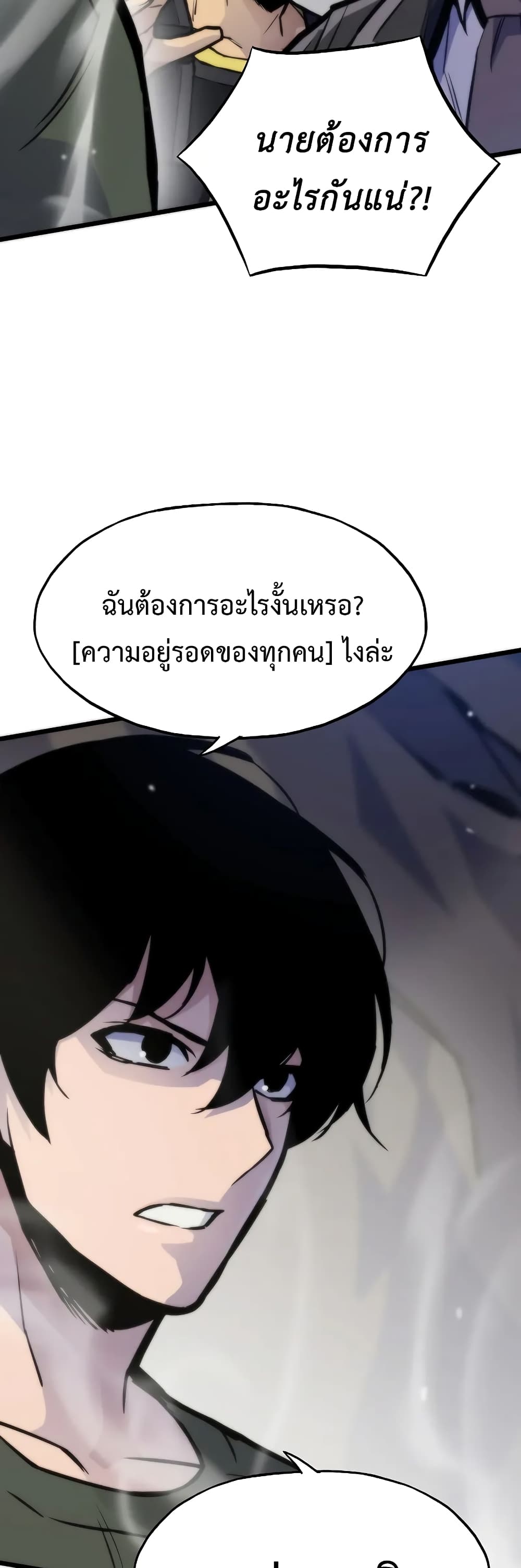 Past Life Returner ตอนที่ 46 แปลไทย