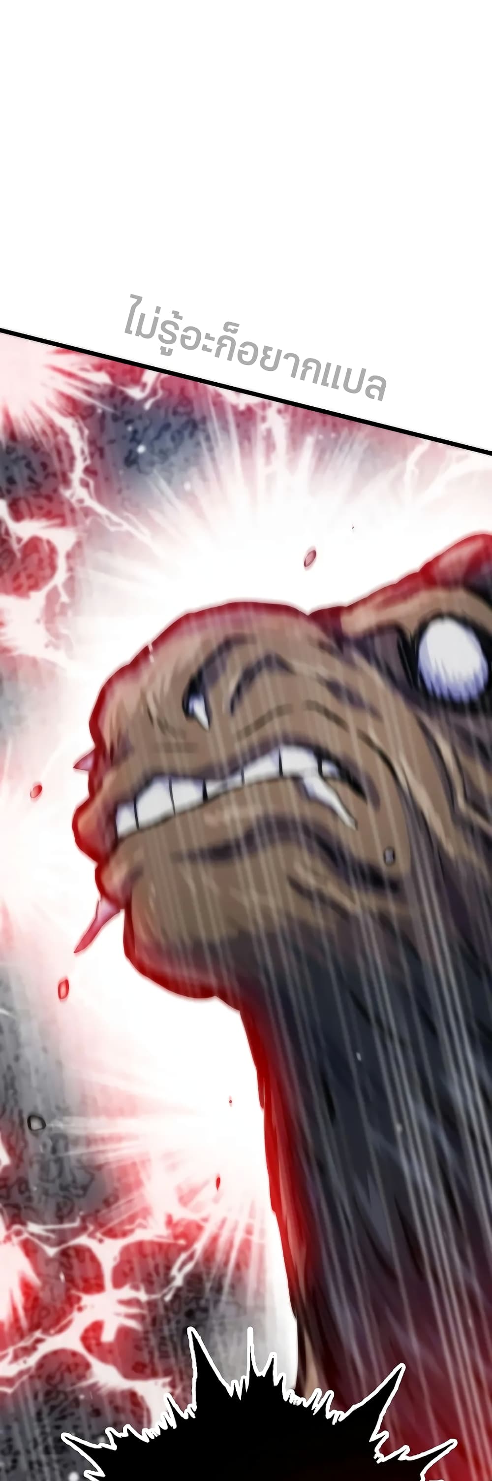 Past Life Returner ตอนที่ 46 แปลไทย