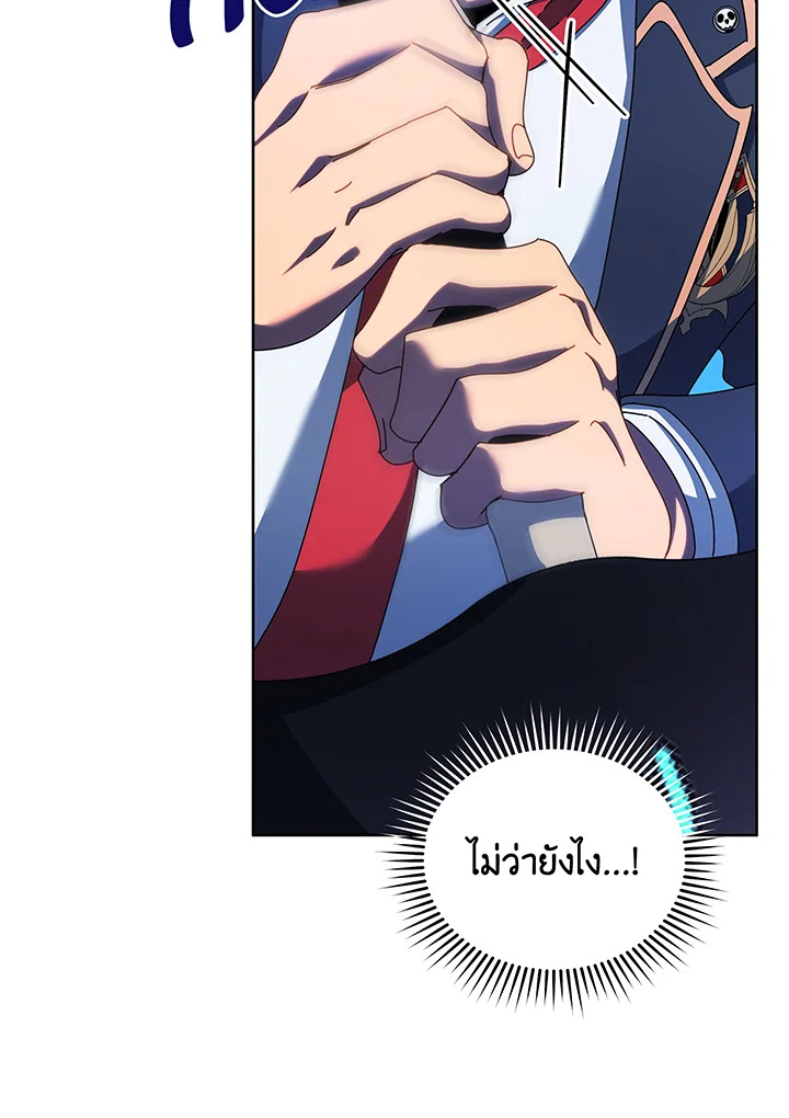 Necromancer Academy’s Genius Summoner ตอนที่ 83 แปลไทย