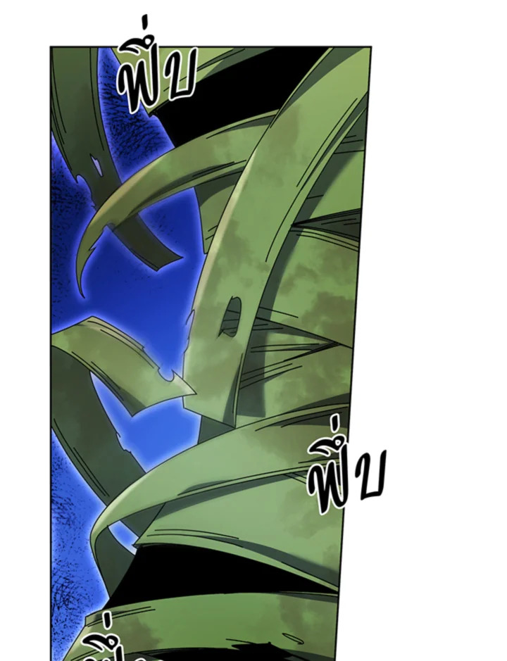 Necromancer Academy’s Genius Summoner ตอนที่ 83 แปลไทย