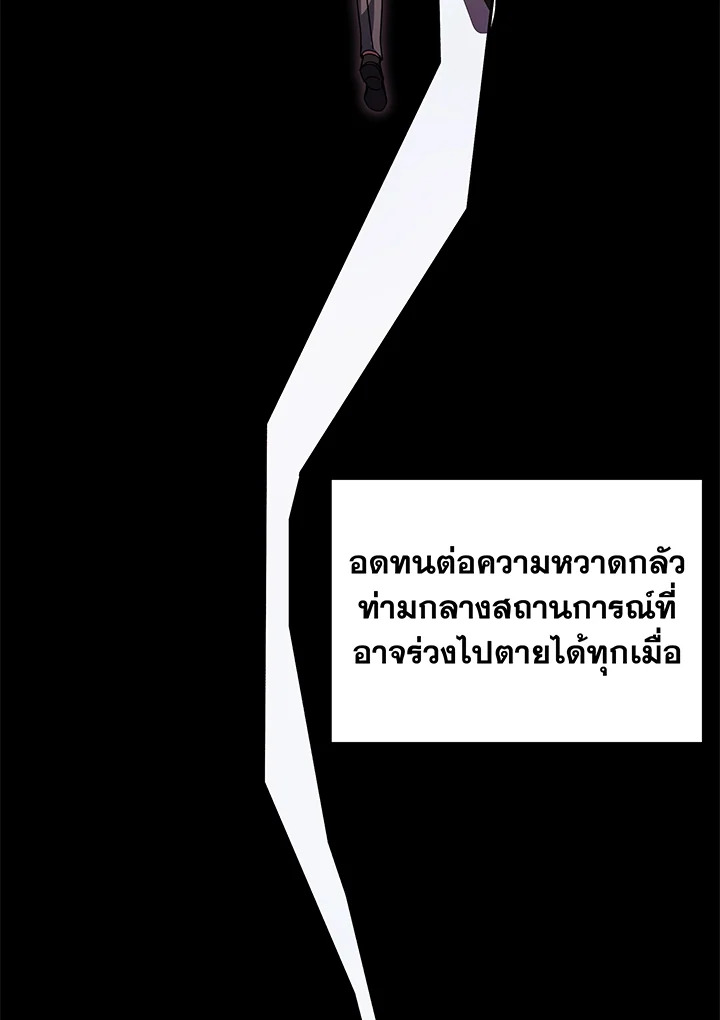 Necromancer Academy’s Genius Summoner ตอนที่ 83 แปลไทย