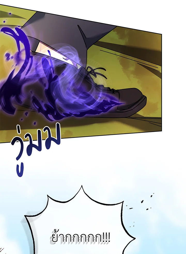 Necromancer Academy’s Genius Summoner ตอนที่ 83 แปลไทย