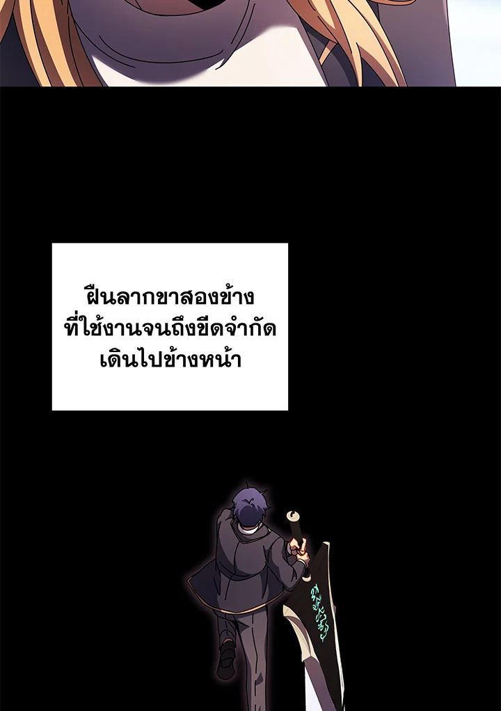 Necromancer Academy’s Genius Summoner ตอนที่ 83 แปลไทย