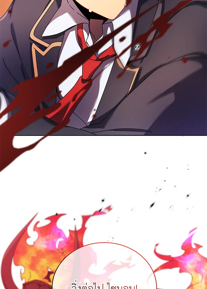 Necromancer Academy’s Genius Summoner ตอนที่ 83 แปลไทย