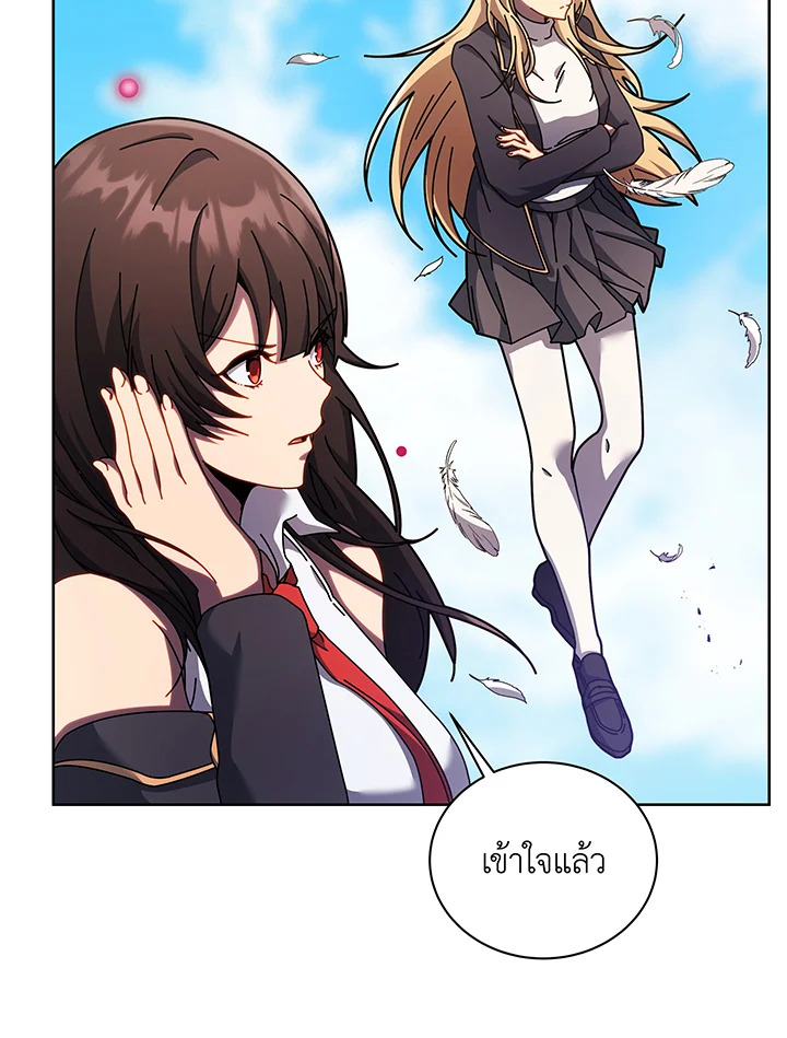 Necromancer Academy’s Genius Summoner ตอนที่ 83 แปลไทย