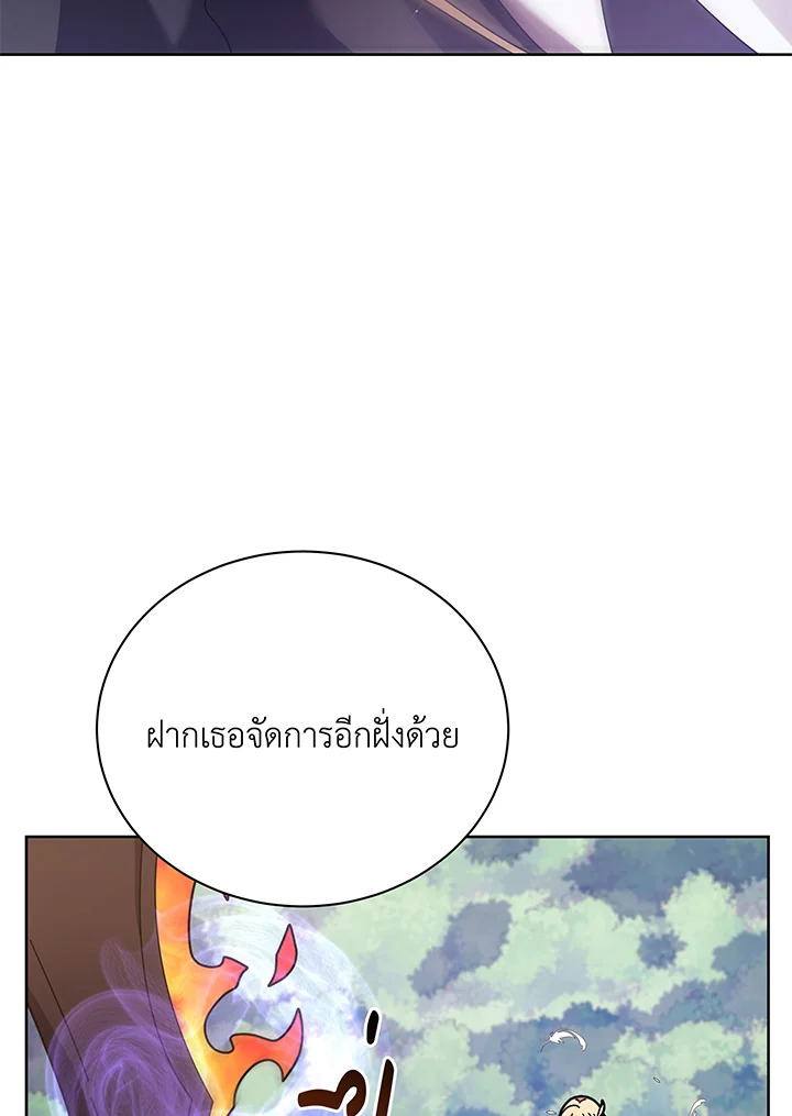 Necromancer Academy’s Genius Summoner ตอนที่ 83 แปลไทย