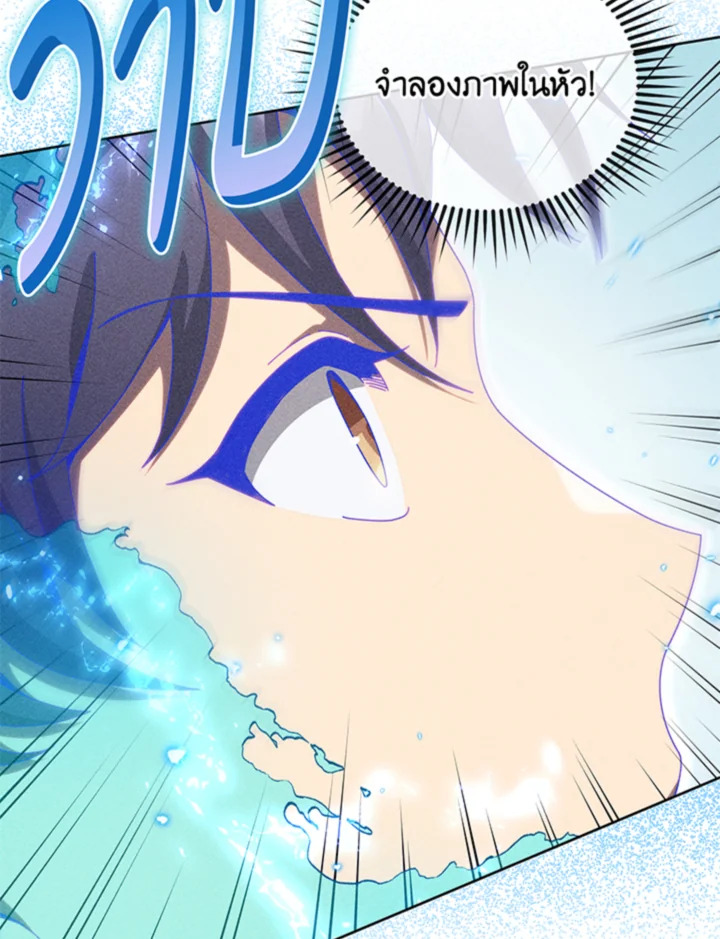 Necromancer Academy’s Genius Summoner ตอนที่ 83 แปลไทย