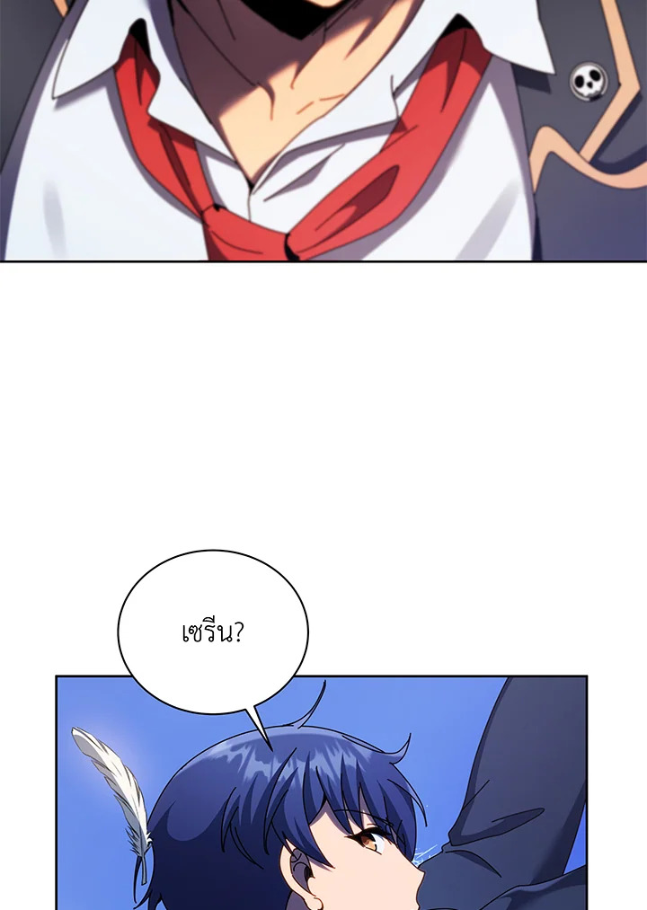 Necromancer Academy’s Genius Summoner ตอนที่ 83 แปลไทย