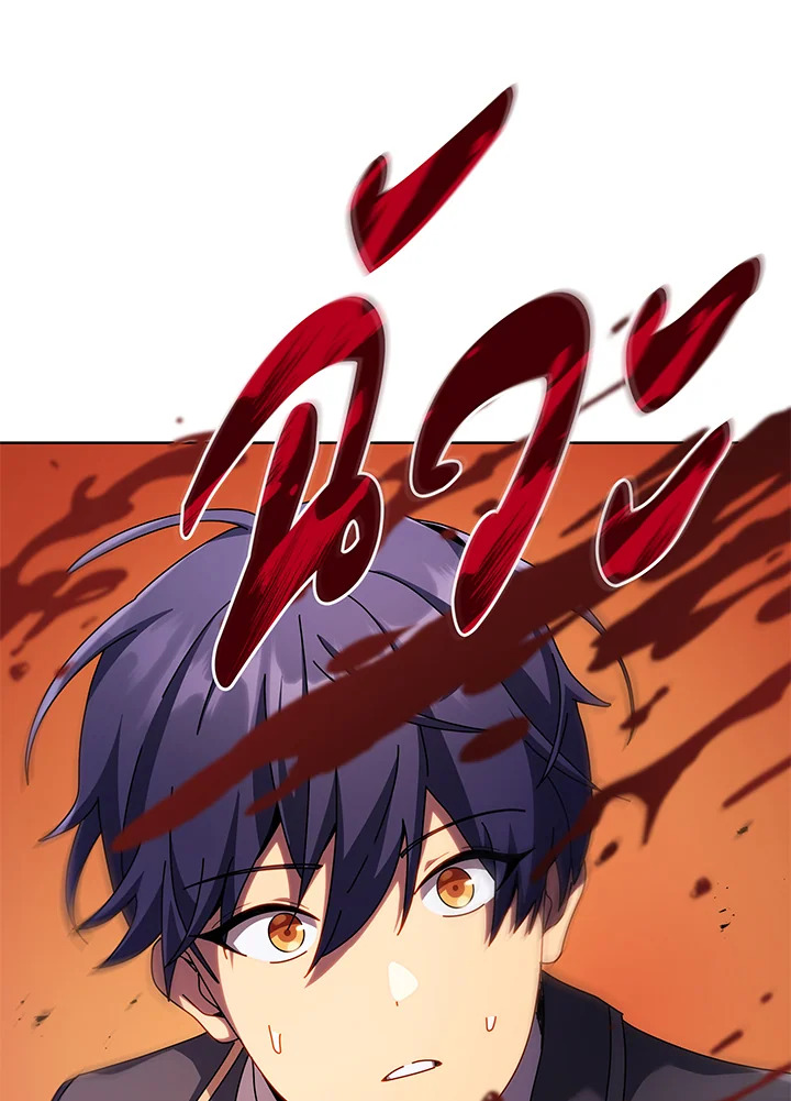 Necromancer Academy’s Genius Summoner ตอนที่ 83 แปลไทย