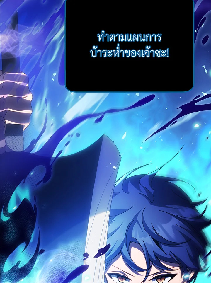 Necromancer Academy’s Genius Summoner ตอนที่ 83 แปลไทย