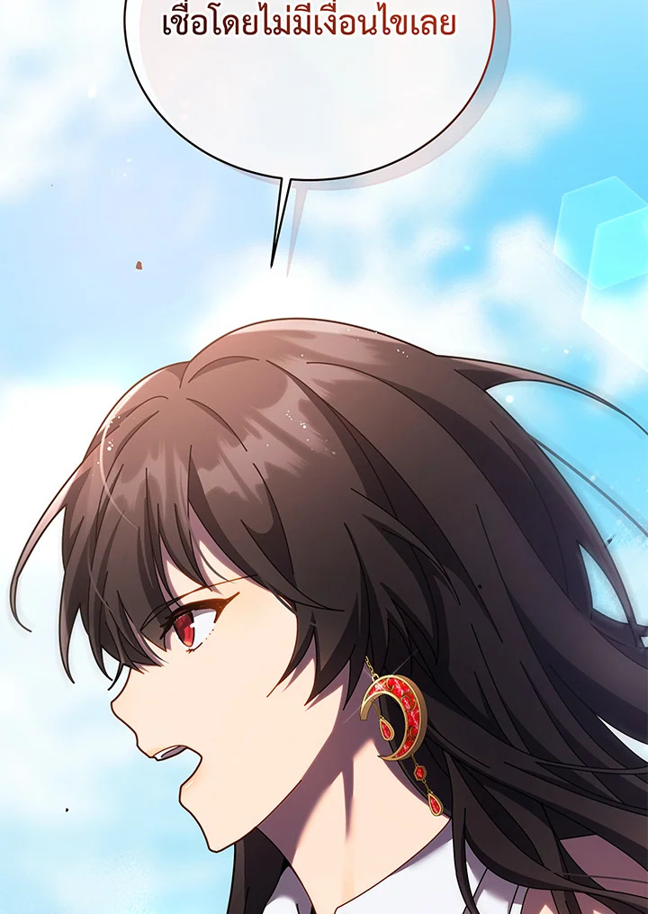 Necromancer Academy’s Genius Summoner ตอนที่ 83 แปลไทย