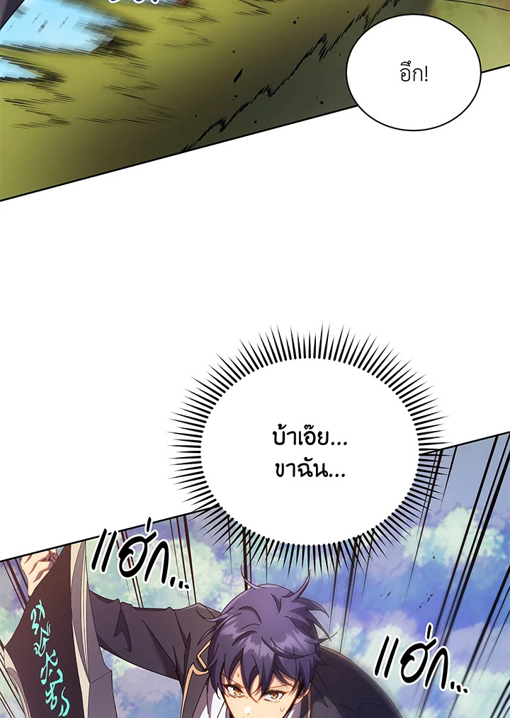 Necromancer Academy’s Genius Summoner ตอนที่ 83 แปลไทย