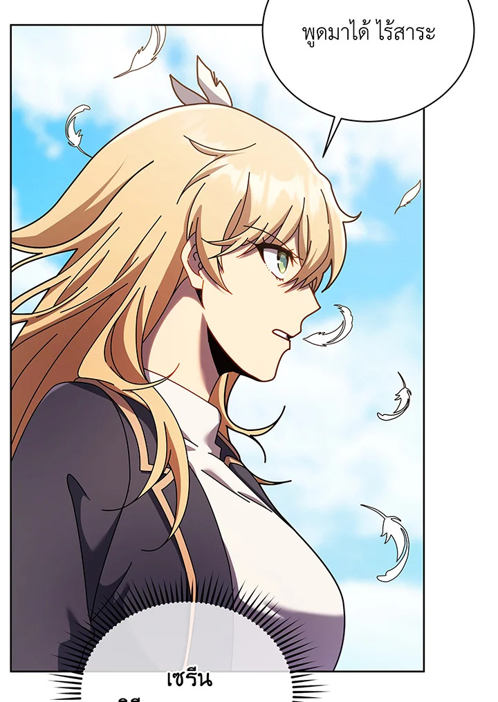 Necromancer Academy’s Genius Summoner ตอนที่ 83 แปลไทย