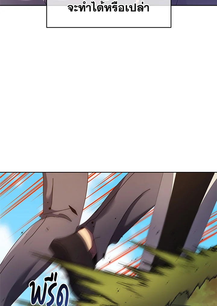 Necromancer Academy’s Genius Summoner ตอนที่ 83 แปลไทย