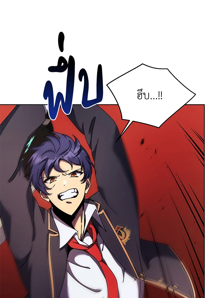 Necromancer Academy’s Genius Summoner ตอนที่ 83 แปลไทย