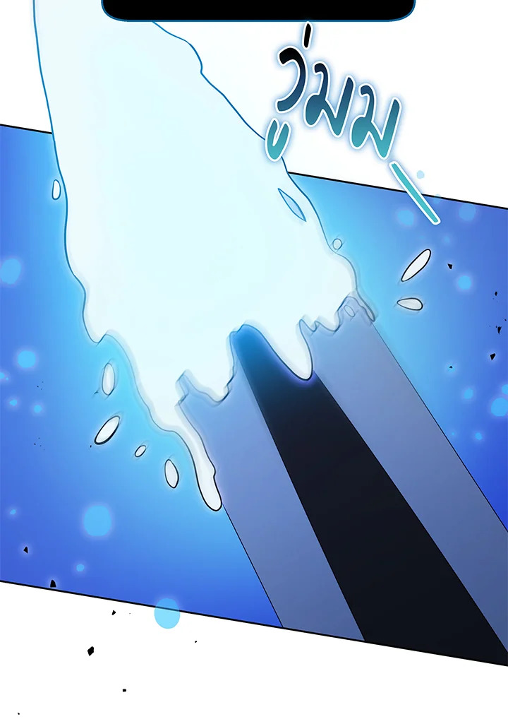 Necromancer Academy’s Genius Summoner ตอนที่ 83 แปลไทย