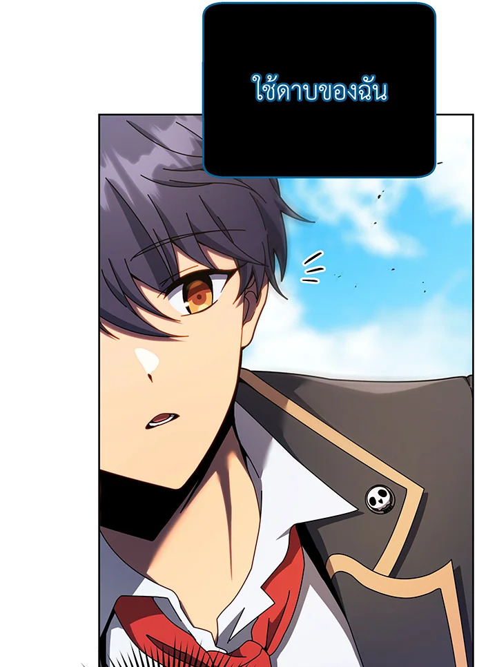 Necromancer Academy’s Genius Summoner ตอนที่ 83 แปลไทย