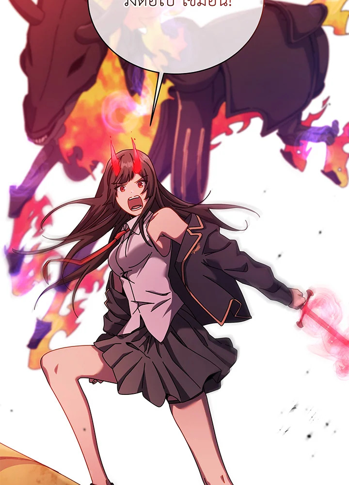 Necromancer Academy’s Genius Summoner ตอนที่ 83 แปลไทย