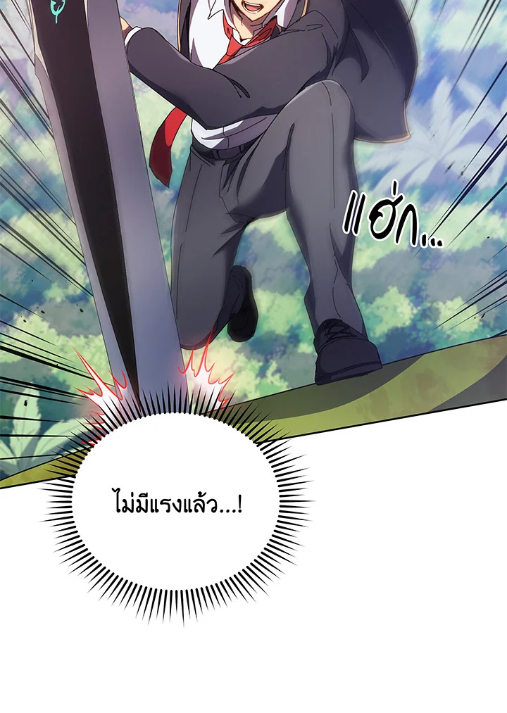 Necromancer Academy’s Genius Summoner ตอนที่ 83 แปลไทย
